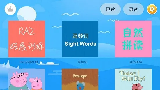 海尼曼英语启蒙app v4.9 安卓版 0