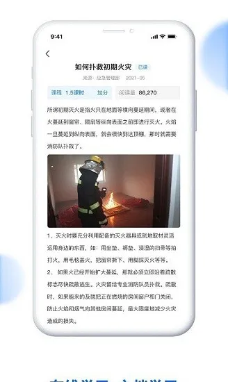 消防监督检查系统app v0.0.3 安卓版 0