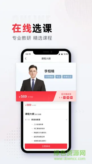 不凡课堂 v2.12.5 安卓版 2