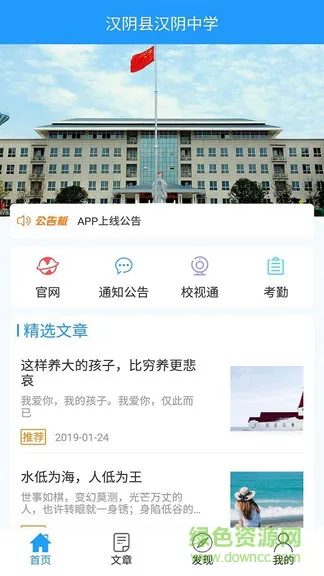平安家校陕西版app v1.1.5 安卓版 0