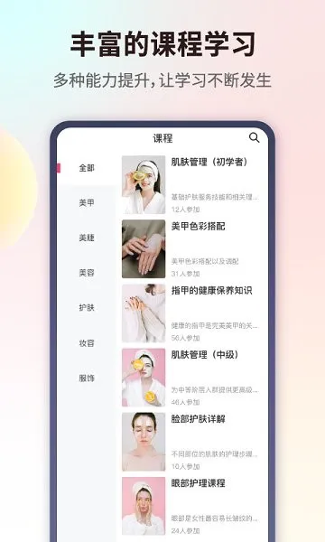 爱美业最新版 v0.0.7 安卓版 3