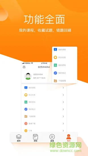 小霞初级会计题库软件 v9.8 安卓版 2