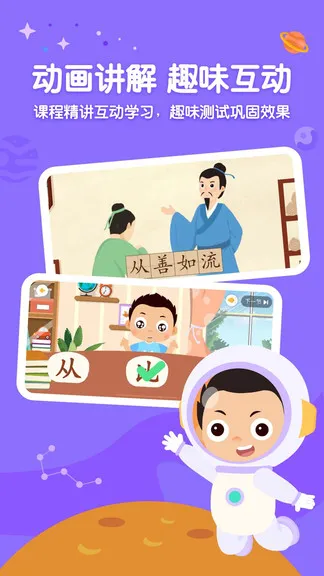 小小常爱识字 v0.5.1 安卓版 3