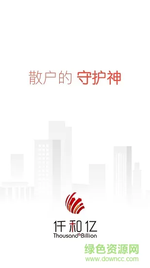 仟和亿教育 v3.0.1 安卓最新版 1