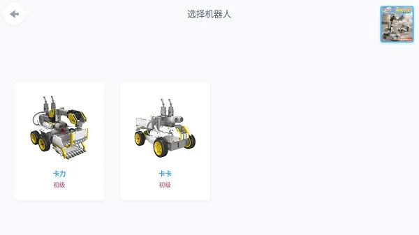Jimu软件 v3.9.6.75 安卓版 3