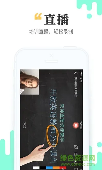 青书教师 v21.11.0 安卓版 2
