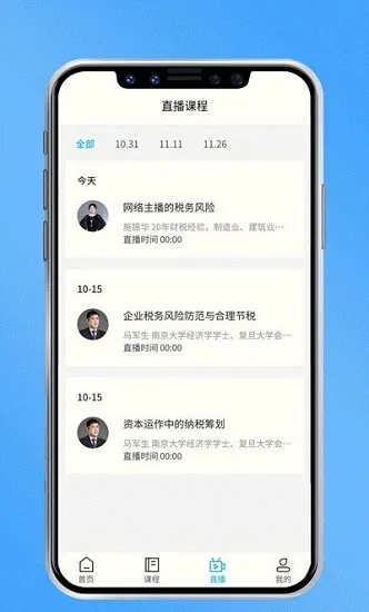 睿当家课堂官方版 v1.5.3 安卓版 0