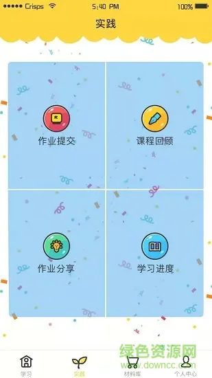 小学综合实践活动 v2.2.5 安卓版 1