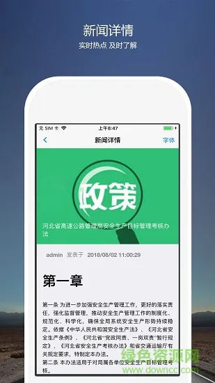 免费培训考核云平台 v1.0.10 官方安卓版 0