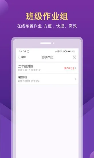 赶考状元ai课堂 v5.16.2 安卓版 2