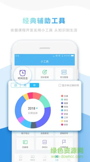 能力帽 v1.0.2 安卓版 2