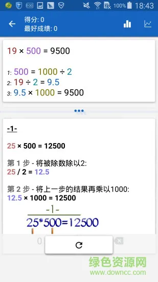 一起学数学客户端 v3.1 安卓版 1