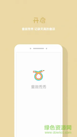 童画秀秀(宝宝学画画) v3.4 安卓版 2