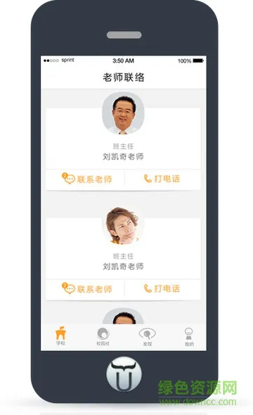 十牛校园app