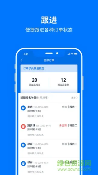 驾多多手机版 v1.0.1 安卓版 2