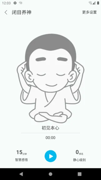 智慧之道手机客户端 v1.0.89 安卓版 1