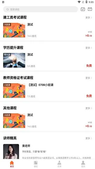 伟德教育app v1.0.2 安卓版 1
