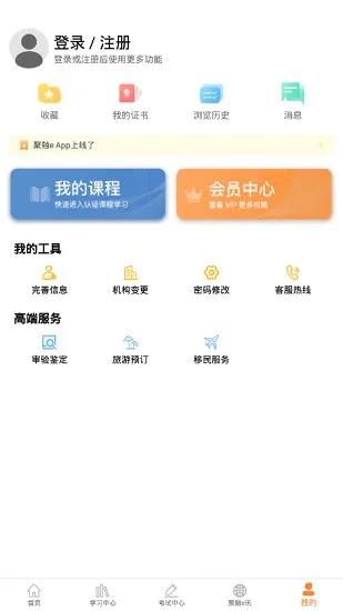 聚融e平台 v3.6 安卓版 3