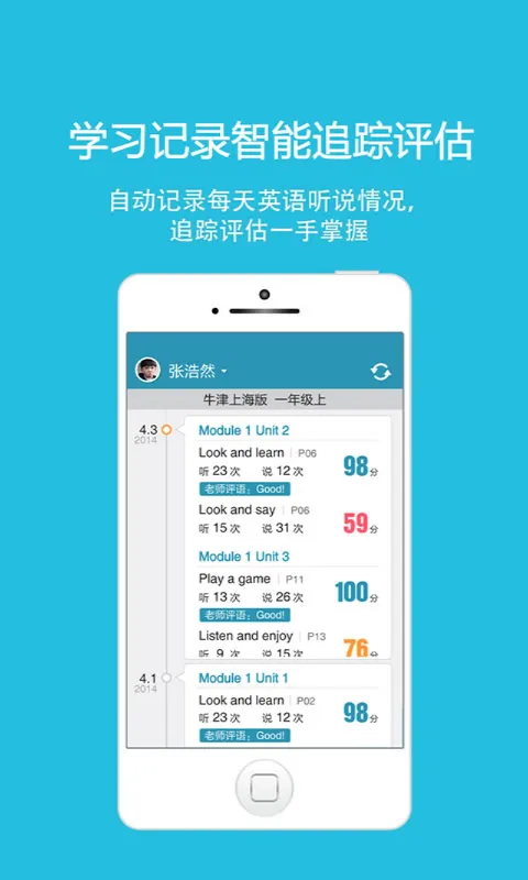 酷听说北京版 酷听说北京版app下载