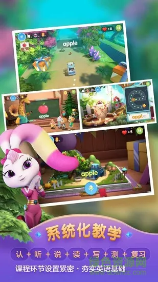 洪恩儿童英语免费版 v1.9.13 安卓版 1