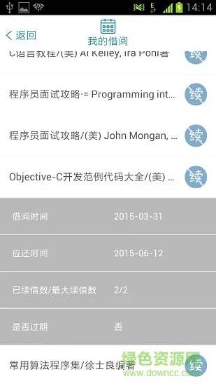 i尚图书馆 v1.0 安卓版 1