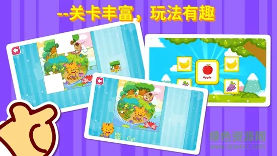 启蒙之星英语 v1.0 安卓版 1