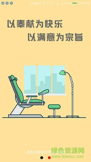 医汇医疗医生端下载