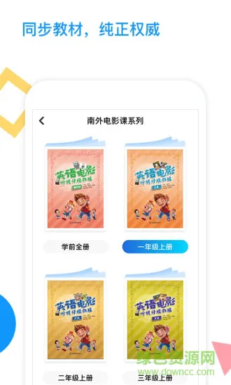 爱配音 v4.0.34 安卓版 1