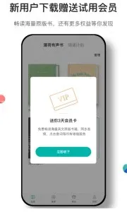 百词斩薄荷阅读免费版 v2.0.8 官方安卓版 0