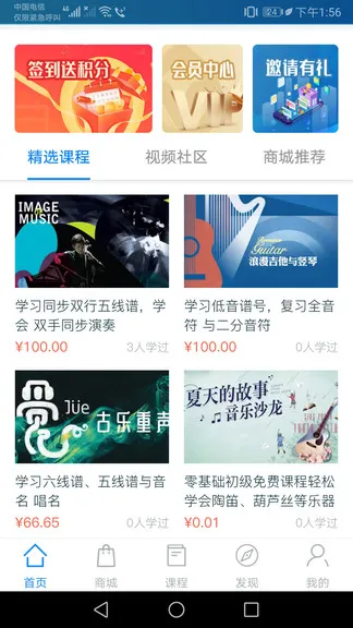 星迅音乐客户端 v1.0.6 安卓版 1
