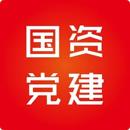 国资党建软件