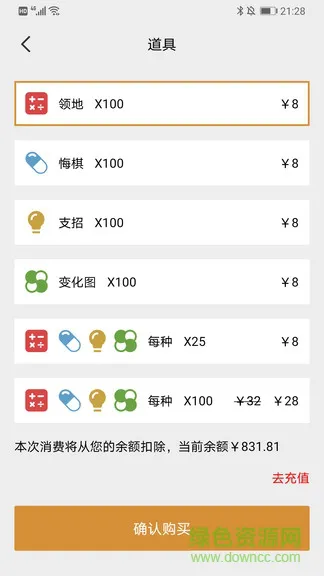 星阵围棋专业版(golaxy) v3.5.0 官方免费安卓版 3