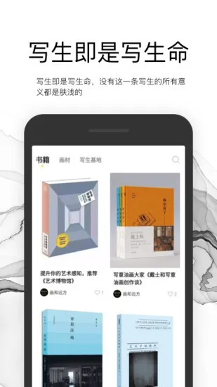 写生啦画室 v1.5.0 安卓版 1