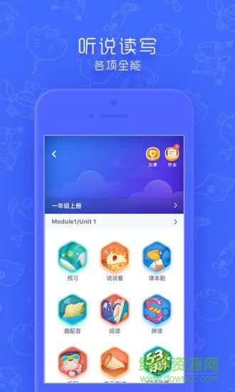 同步学官方正版 v4.6.0 安卓版 1