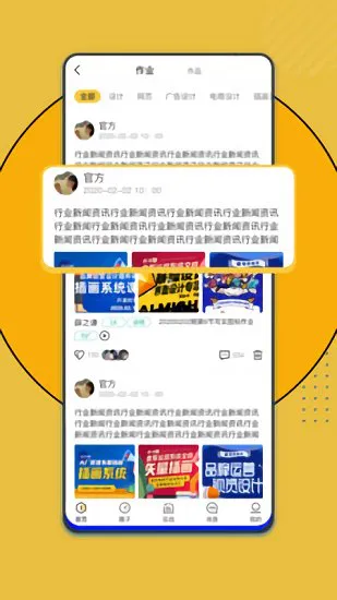 北京优趣多教育官方版 v2.4.3 安卓版 1