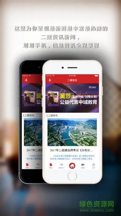 二级建造师中域题库手机版