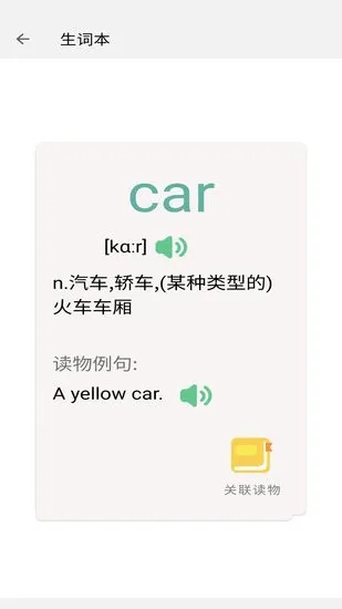 ok阅读英语绘本 v1.0.13 安卓版 1