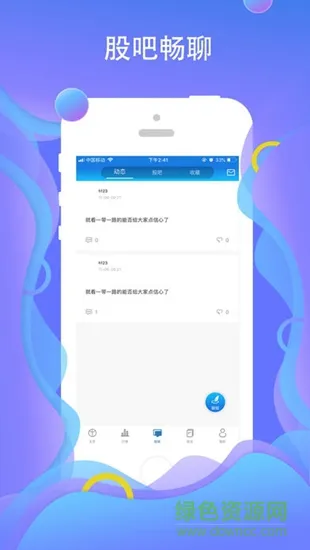 优享股票学堂 v1.0 安卓版 3