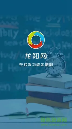 龙知网 v1.0.1 安卓版 0