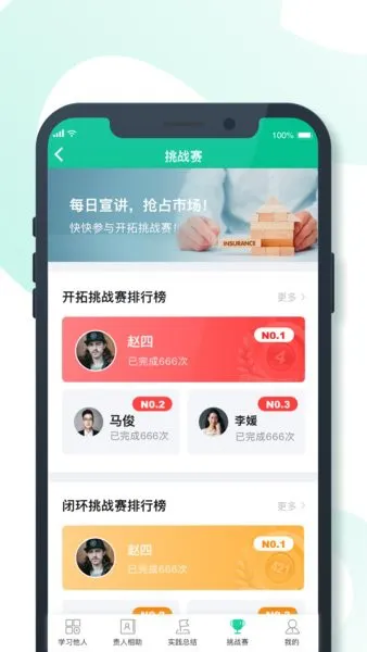8分钟专家官方版 v1.0.6 安卓版 0
