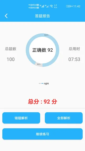 数学帮口算 v1.016 安卓版 3