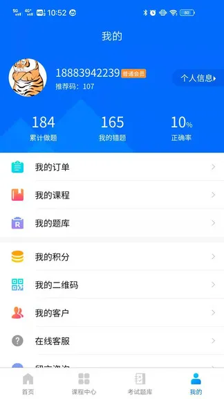 博财会计通最新版 v1.3.5 安卓版 2