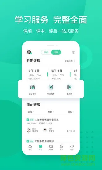 新东方app官方版