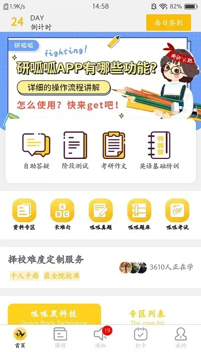 重庆研呱呱考研 v2.0.29 官方安卓版 1