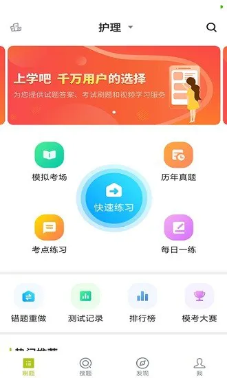 护理三基考试题库软件 v3.5.0 安卓版 3