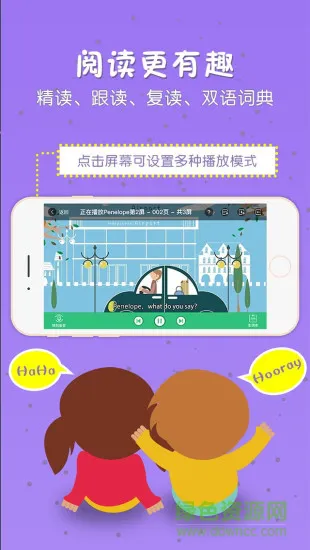 千读英语启蒙app v3.88 安卓版 3
