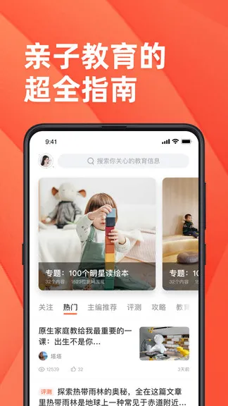 小雪糕亲子教育 v1.0.5 安卓版 0