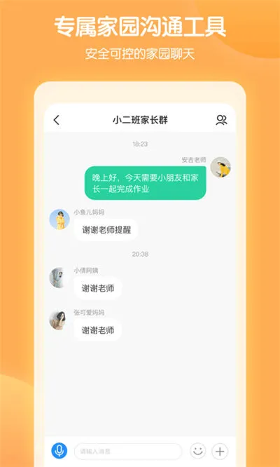 智慧树园丁新版本 v0.6.5 官方安卓版 3