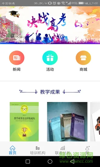 爱思维教育平台 v1.7.2 安卓版 2