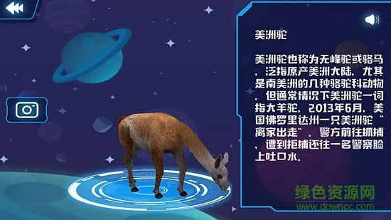 ar地球探索手机版 v1.9.2 安卓版 3